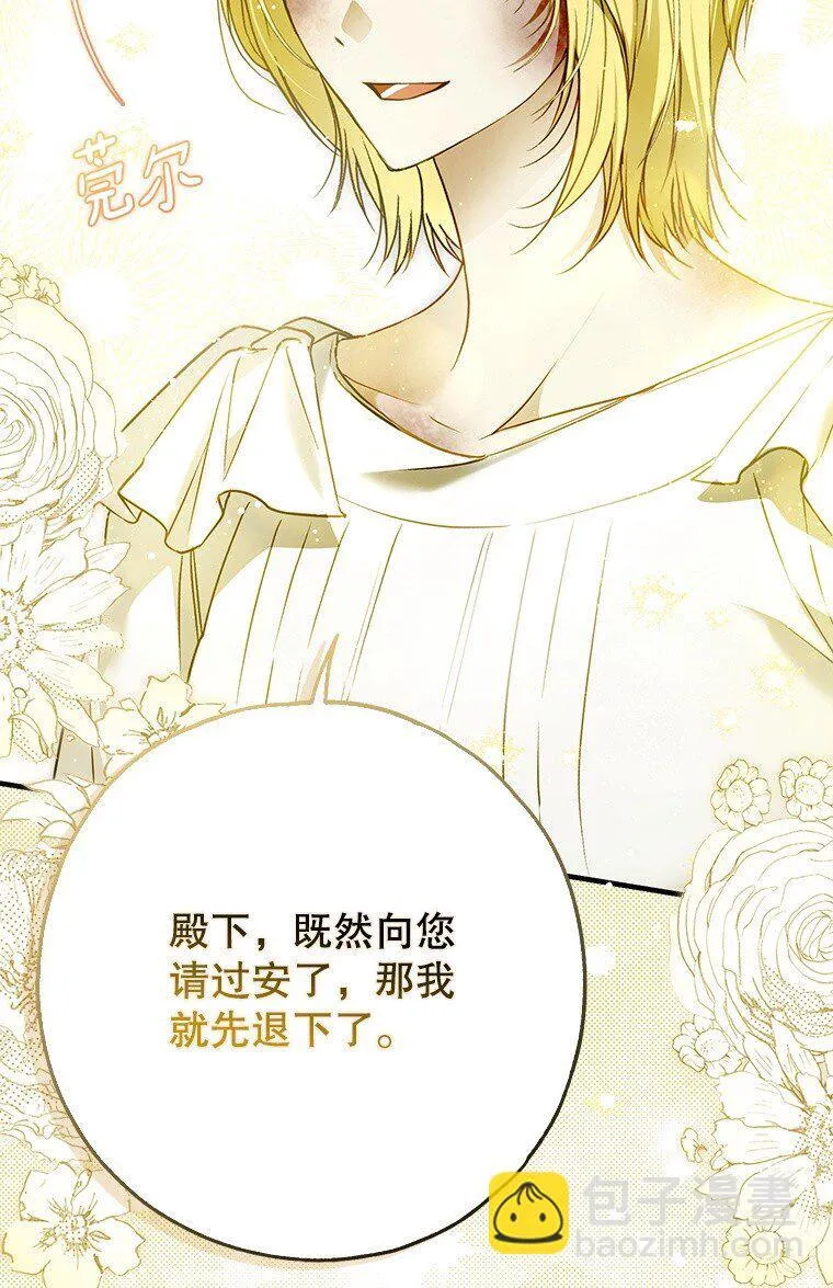 36. 皇女复活48
