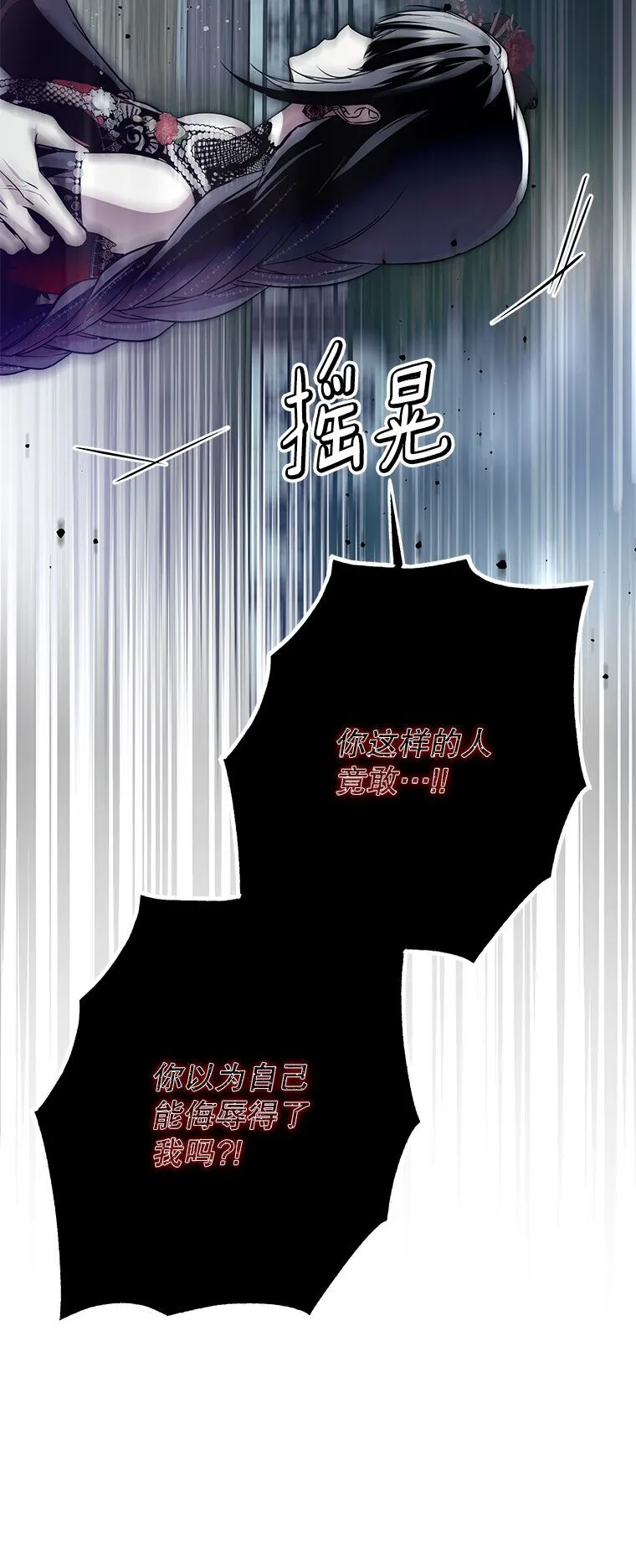 26 欲加之辞9