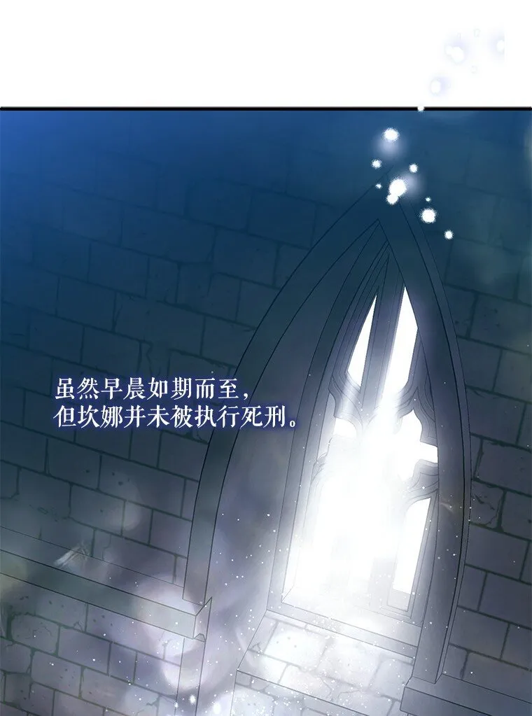 36. 皇女复活84
