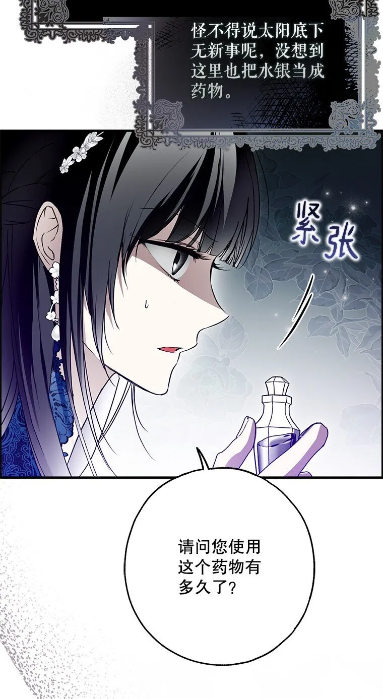 29. 医者仁心11