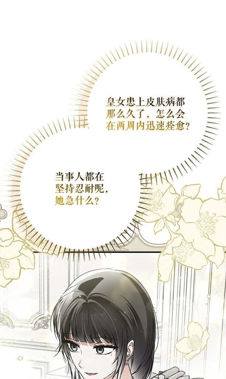 32. 暗流诡谲75