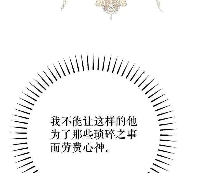 42.郁躁府邸 258