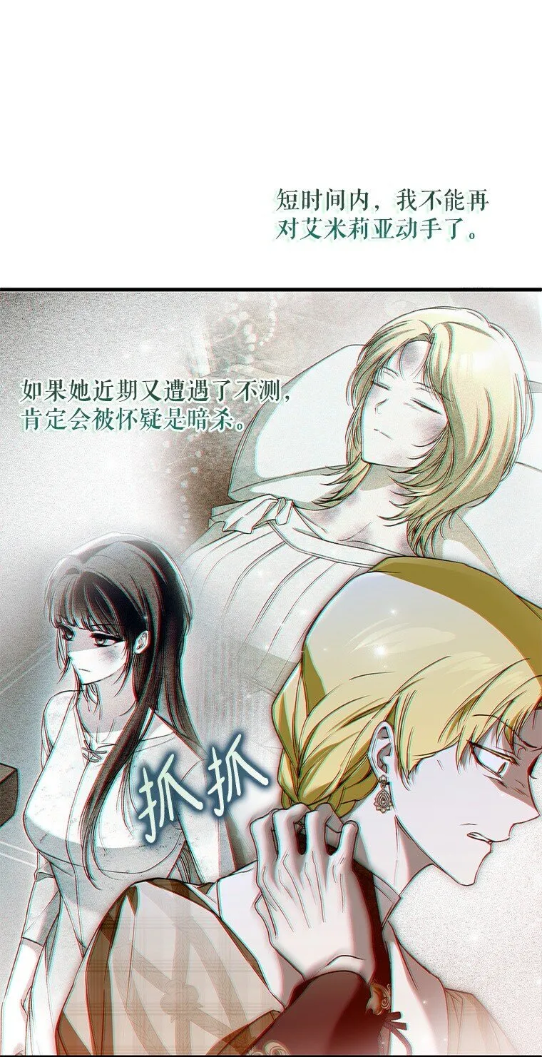 36. 皇女复活52