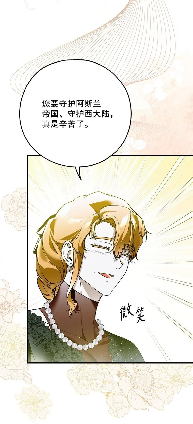 42. 郁躁府邸18