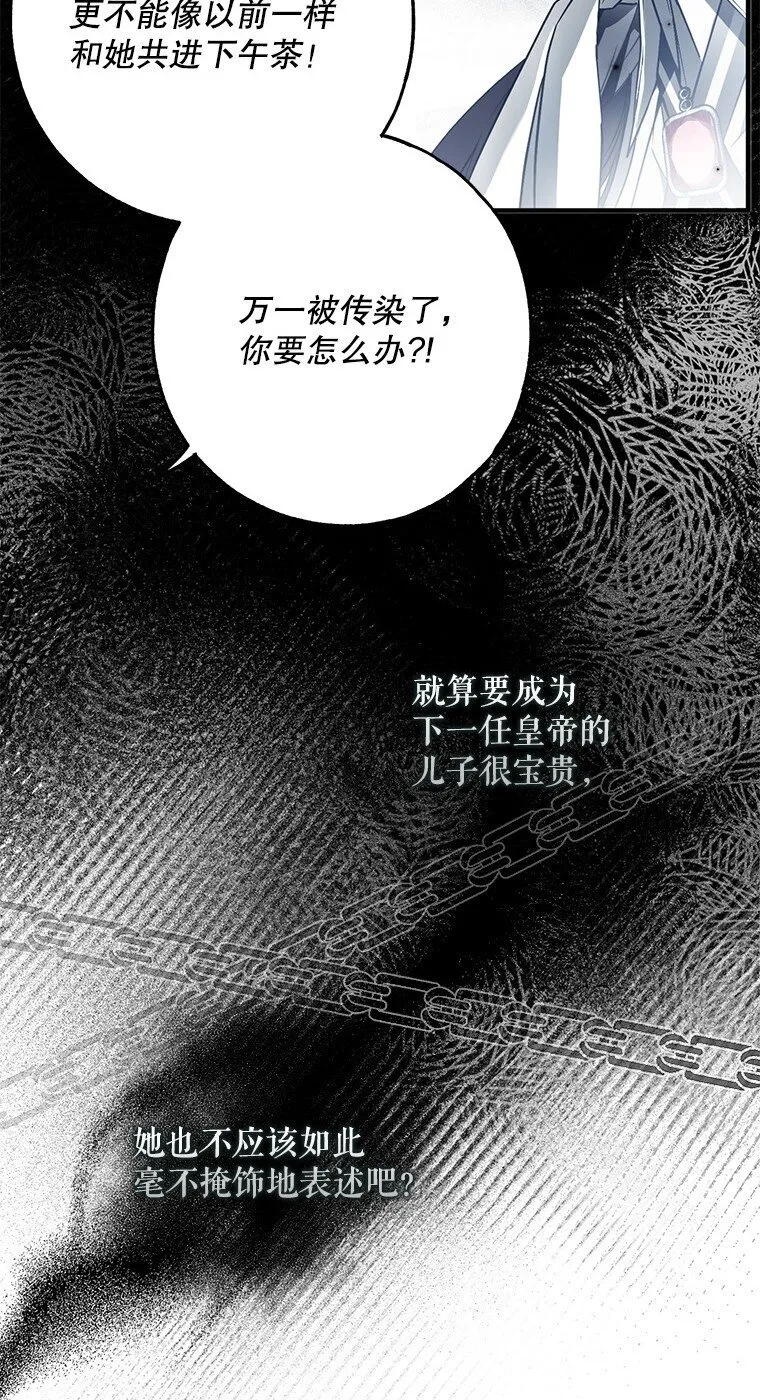 32. 暗流诡谲92