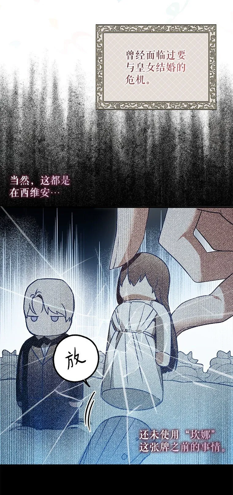 22. 微言蔑色2