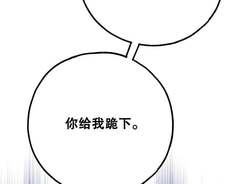 43.各怀鬼胎134