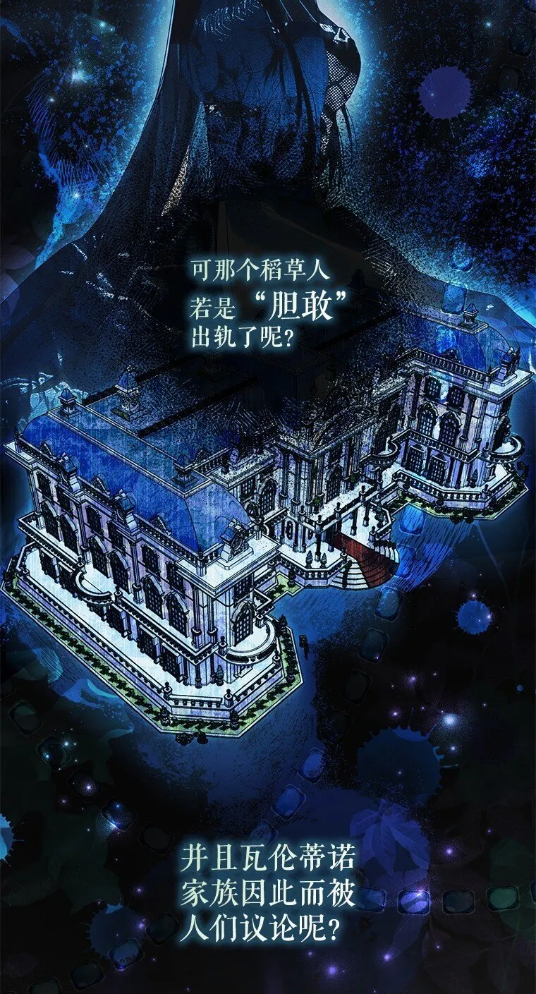 26 欲加之辞79