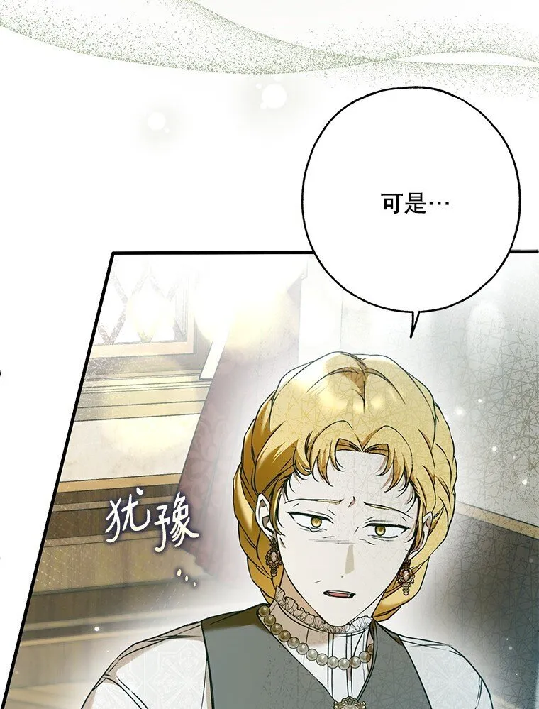33. 虎何食子73