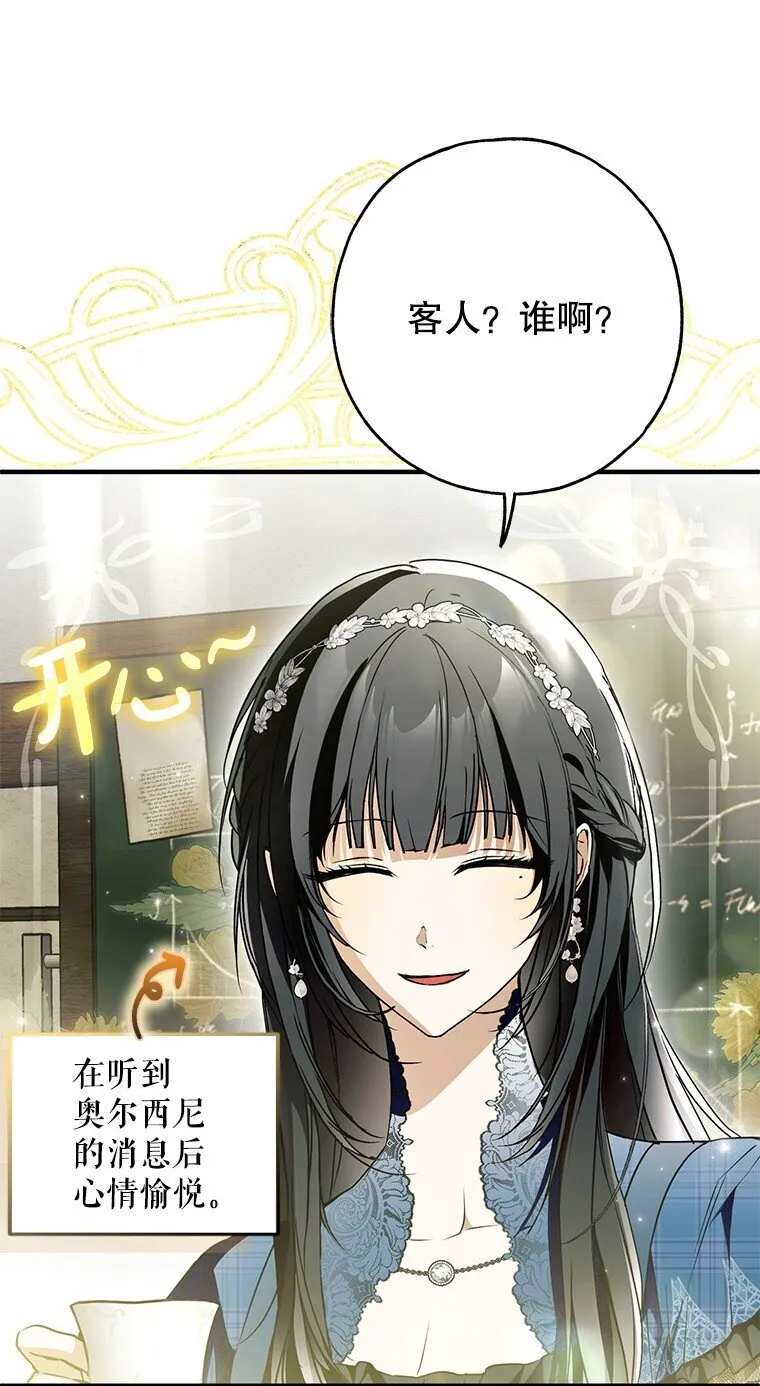 27. 贵人登临74