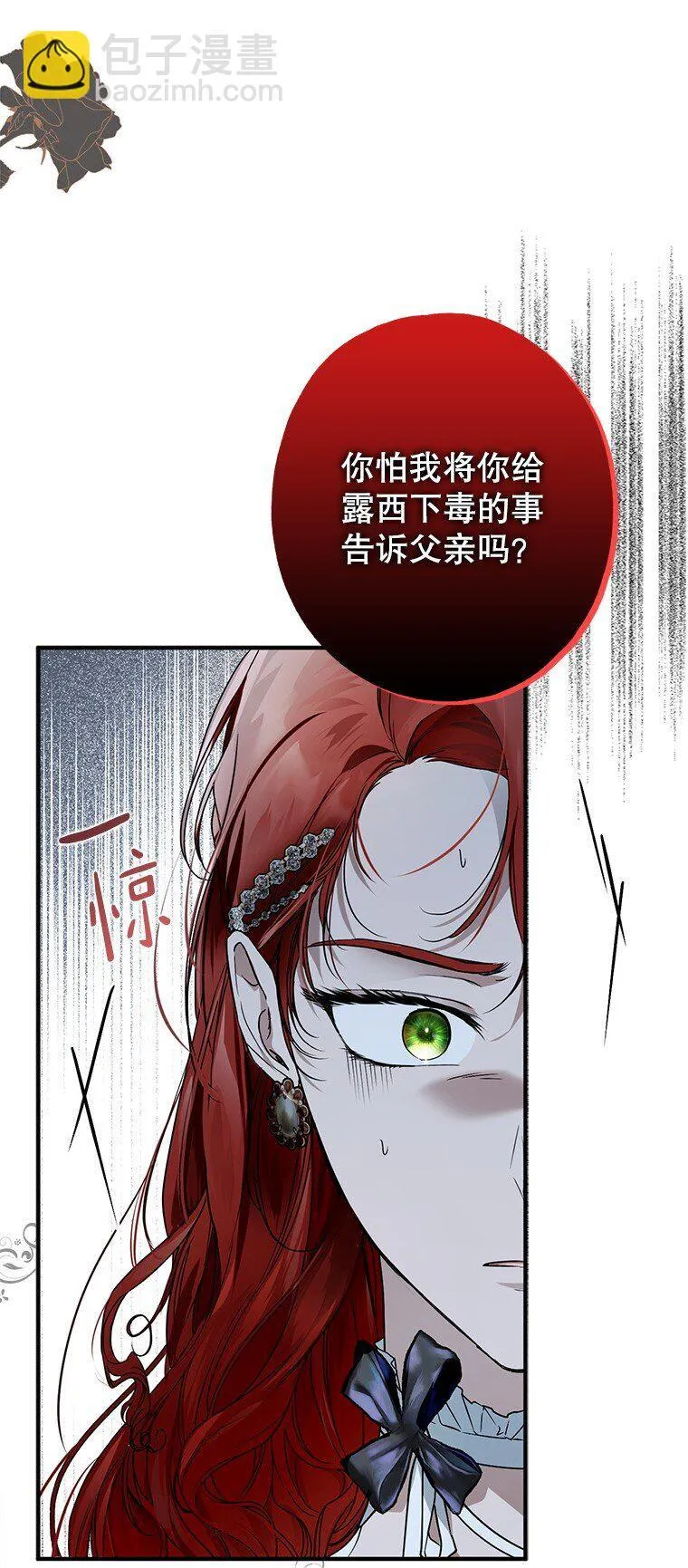 19. 血亲交易4