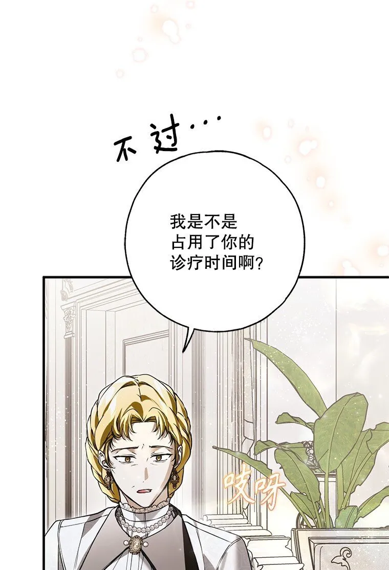 32. 暗流诡谲73