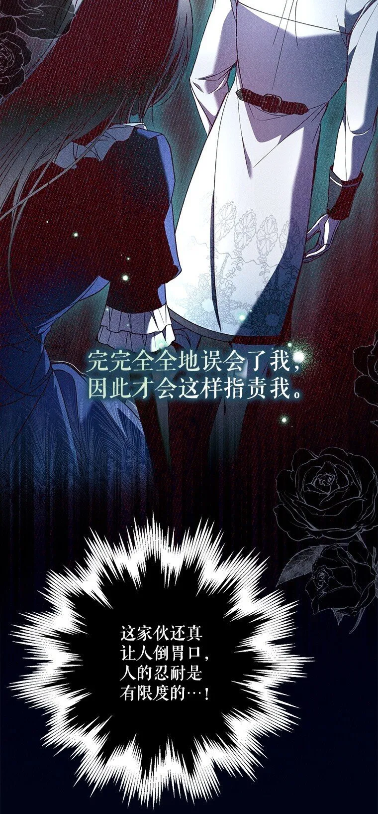 41. 斥诸理性20
