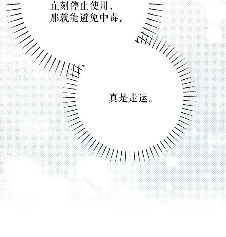 29. 医者仁心13