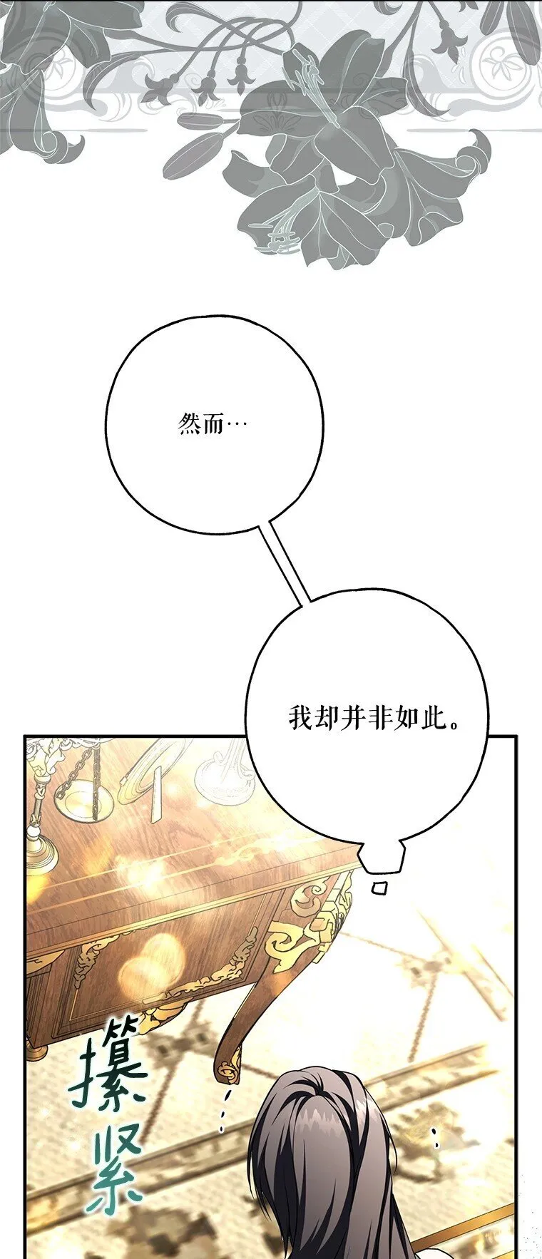 18. 喜怒无常74