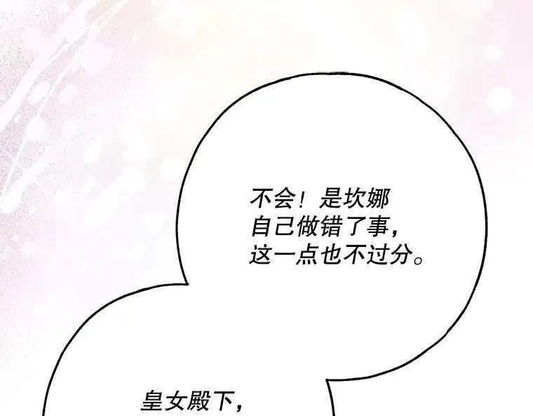 43.各怀鬼胎153
