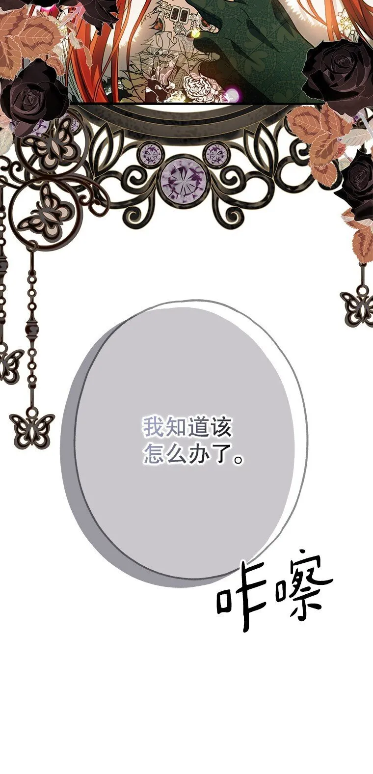 13. 自以妙计93