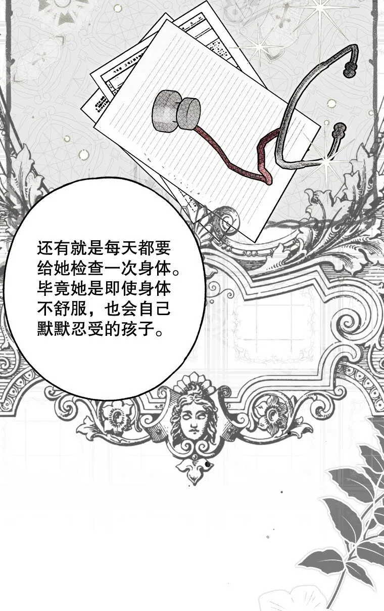 19. 血亲交易94
