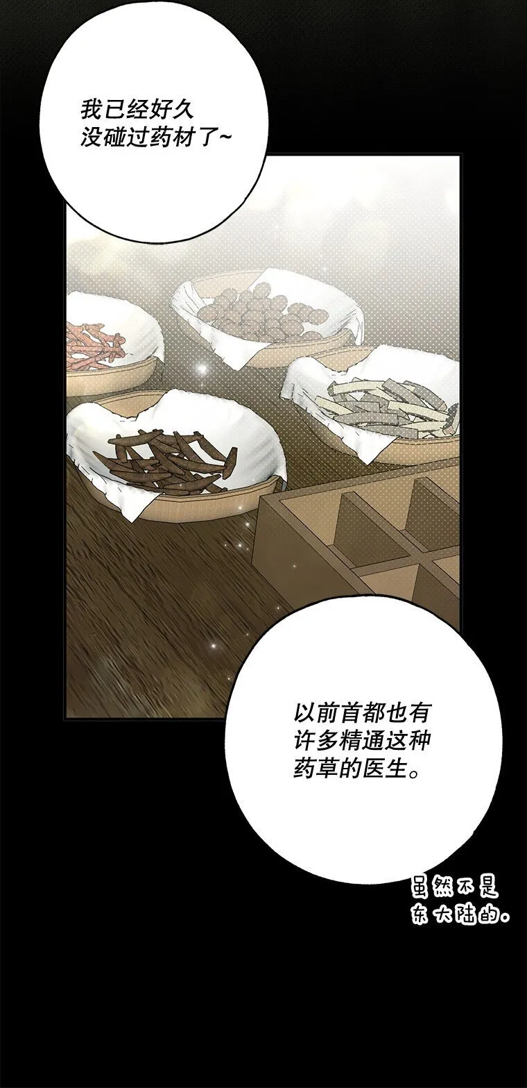 23. 别有所图60