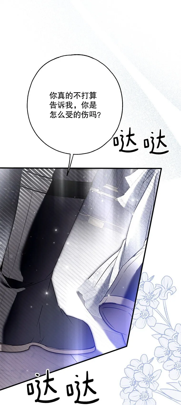 30. 亦幻亦真76