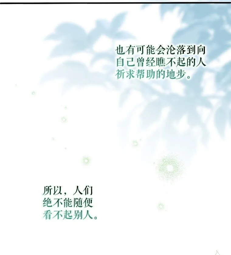 37. 将计就计77