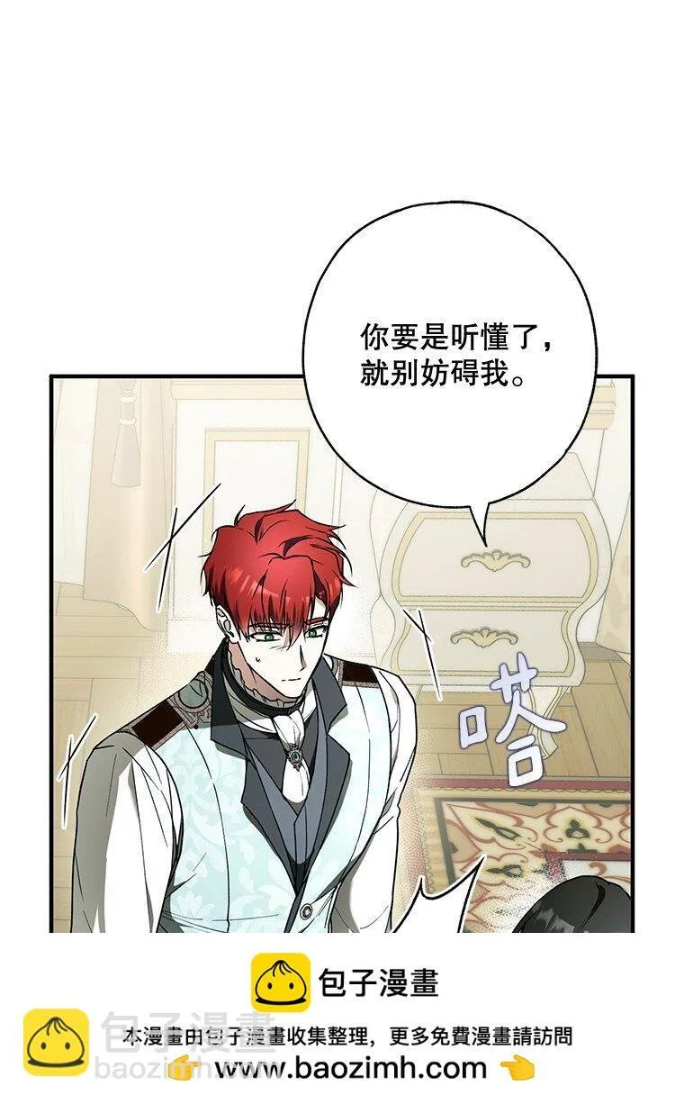 14. 祸现端倪49