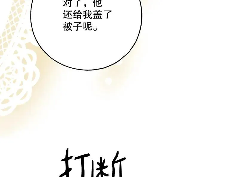 43.各怀鬼胎177