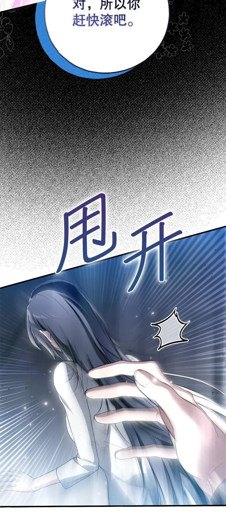 35. 不堪受辱86