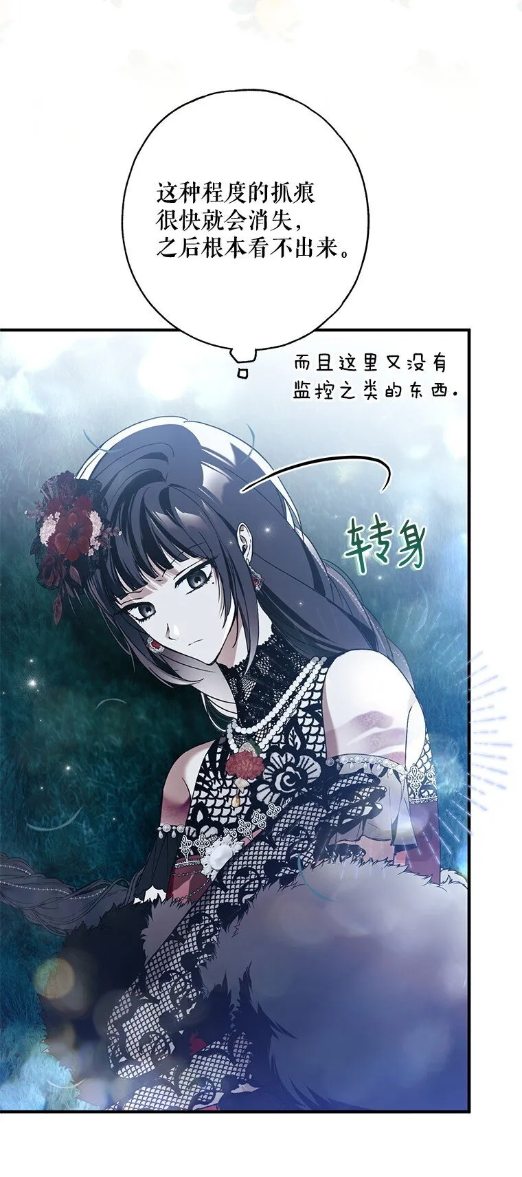 26 欲加之辞27
