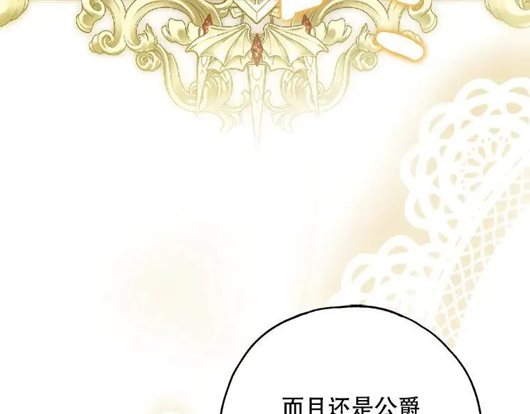 43.各怀鬼胎174