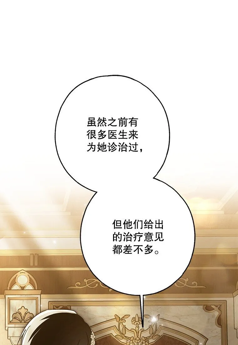 29. 医者仁心0