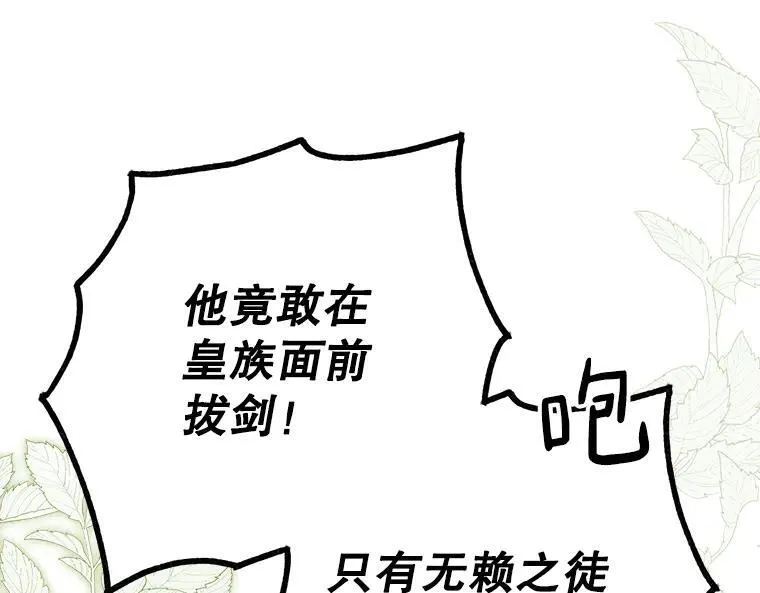 44.适逢救赎197