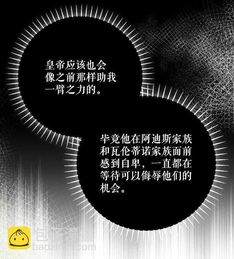 36. 皇女复活58