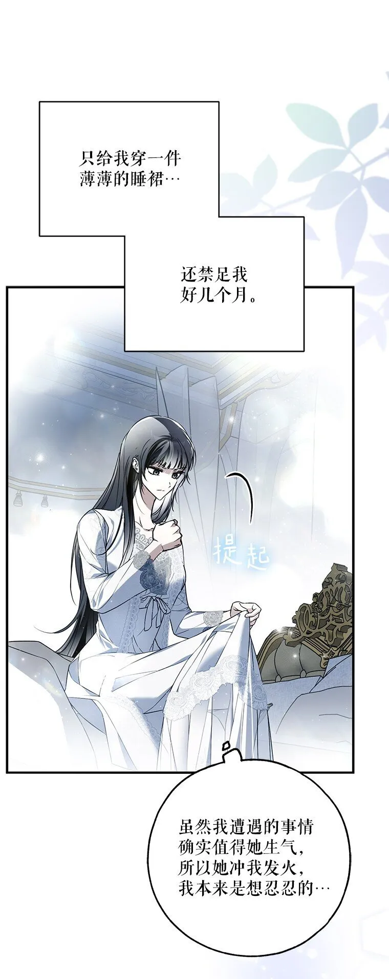 40. 恶婆婆的欺辱67