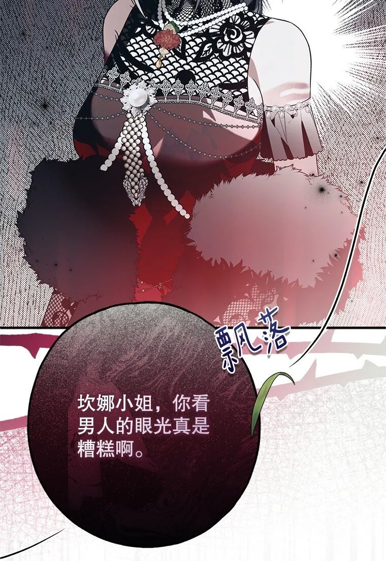 26 欲加之辞72