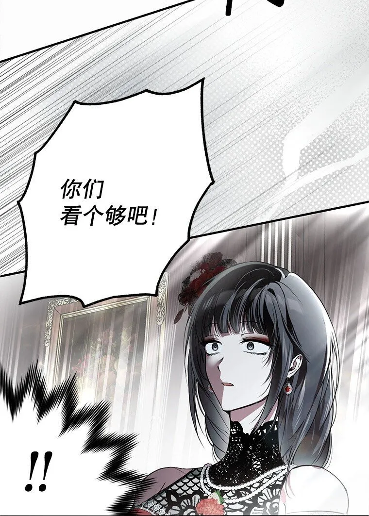 23. 别有所图98