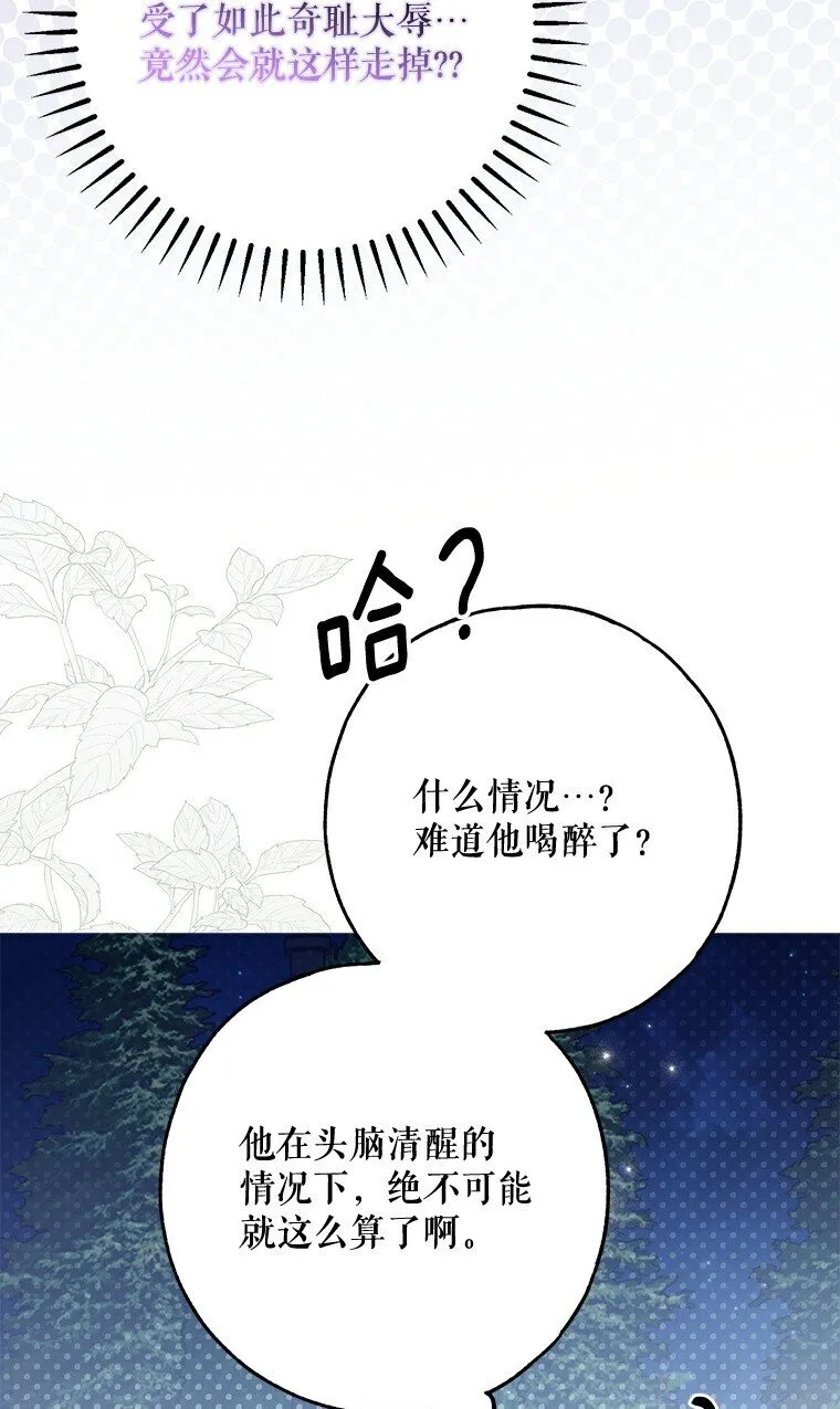 26 欲加之辞20