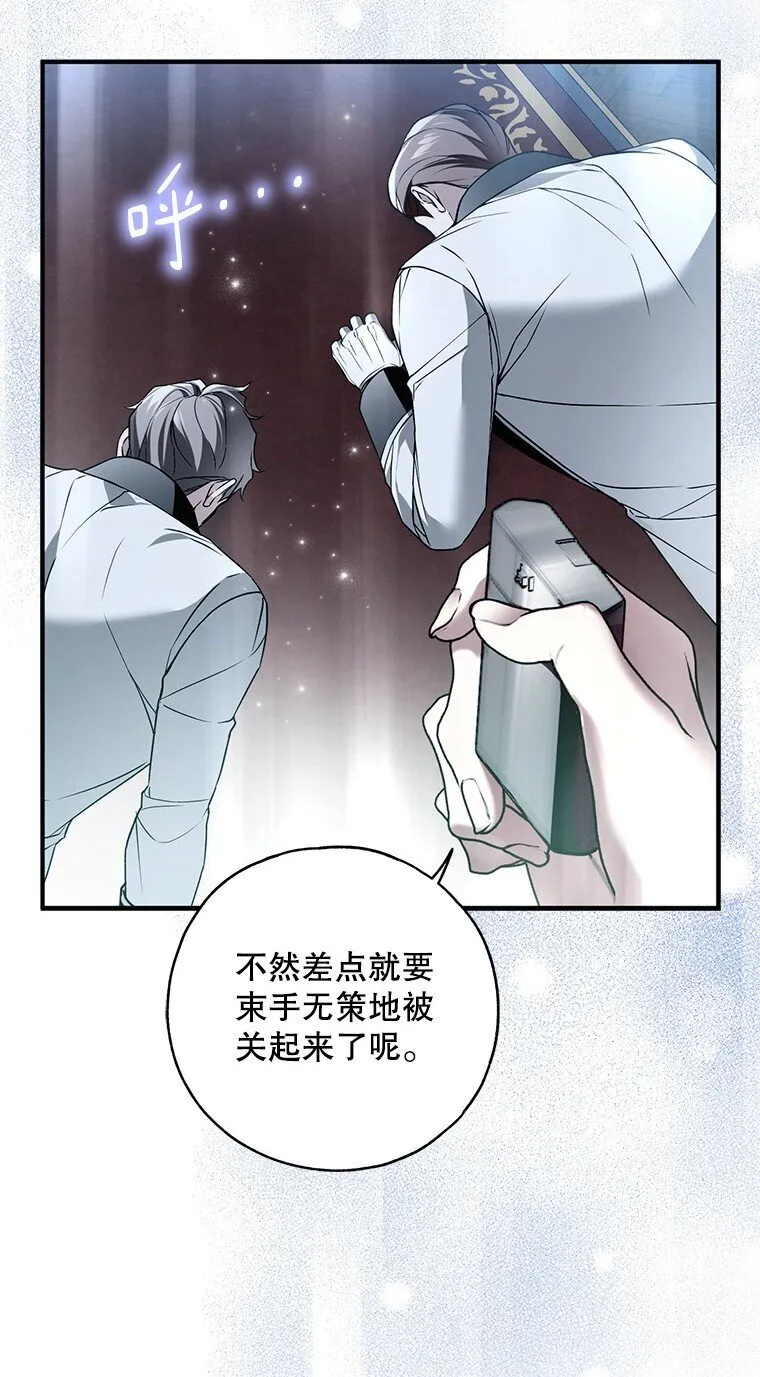 40. 恶婆婆的欺辱75