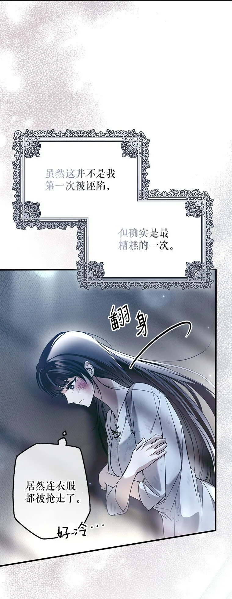 33. 虎何食子31
