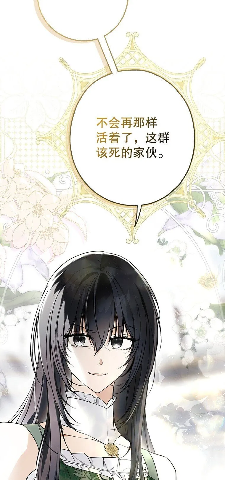 19. 血亲交易24