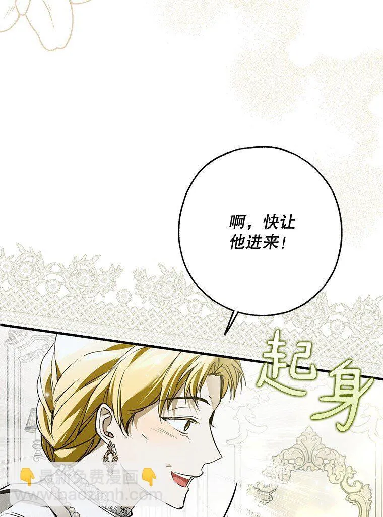 32. 暗流诡谲78