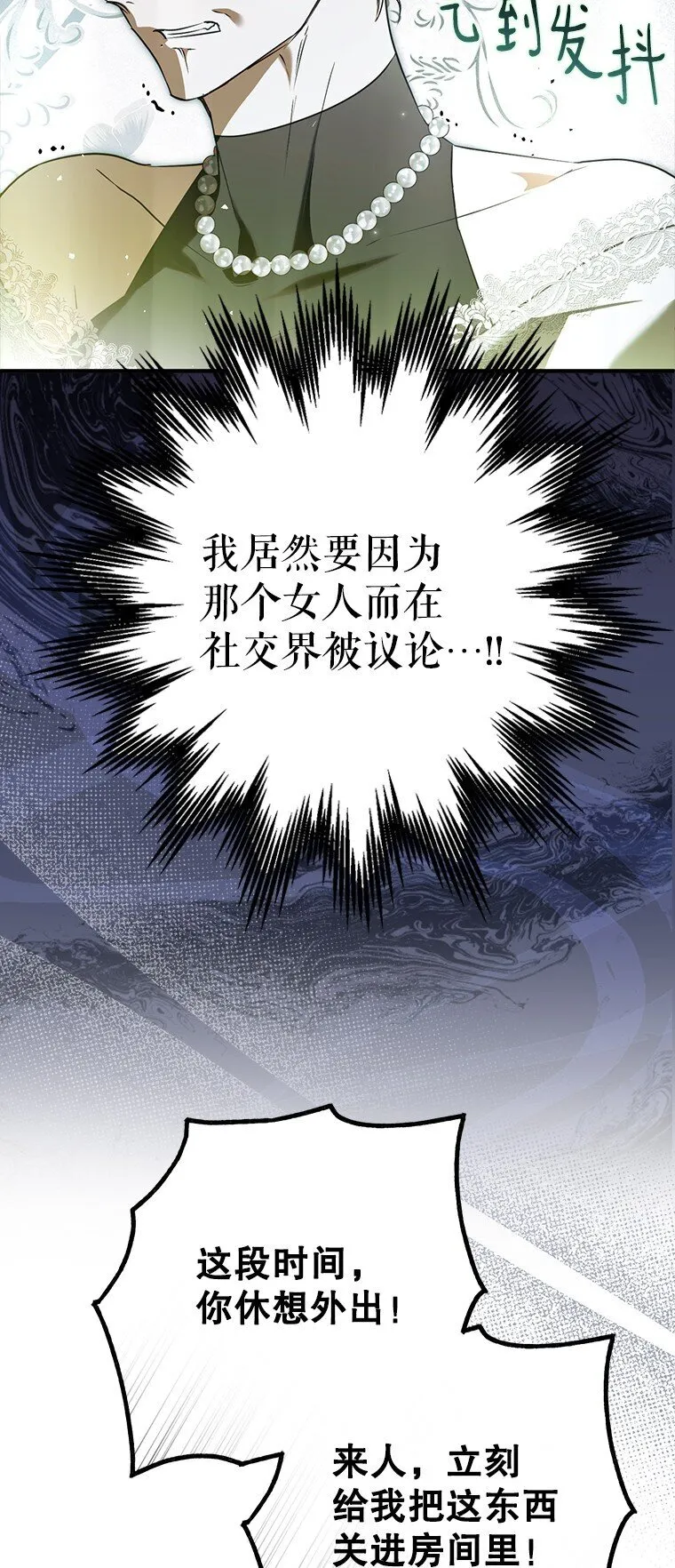 40. 恶婆婆的欺辱56