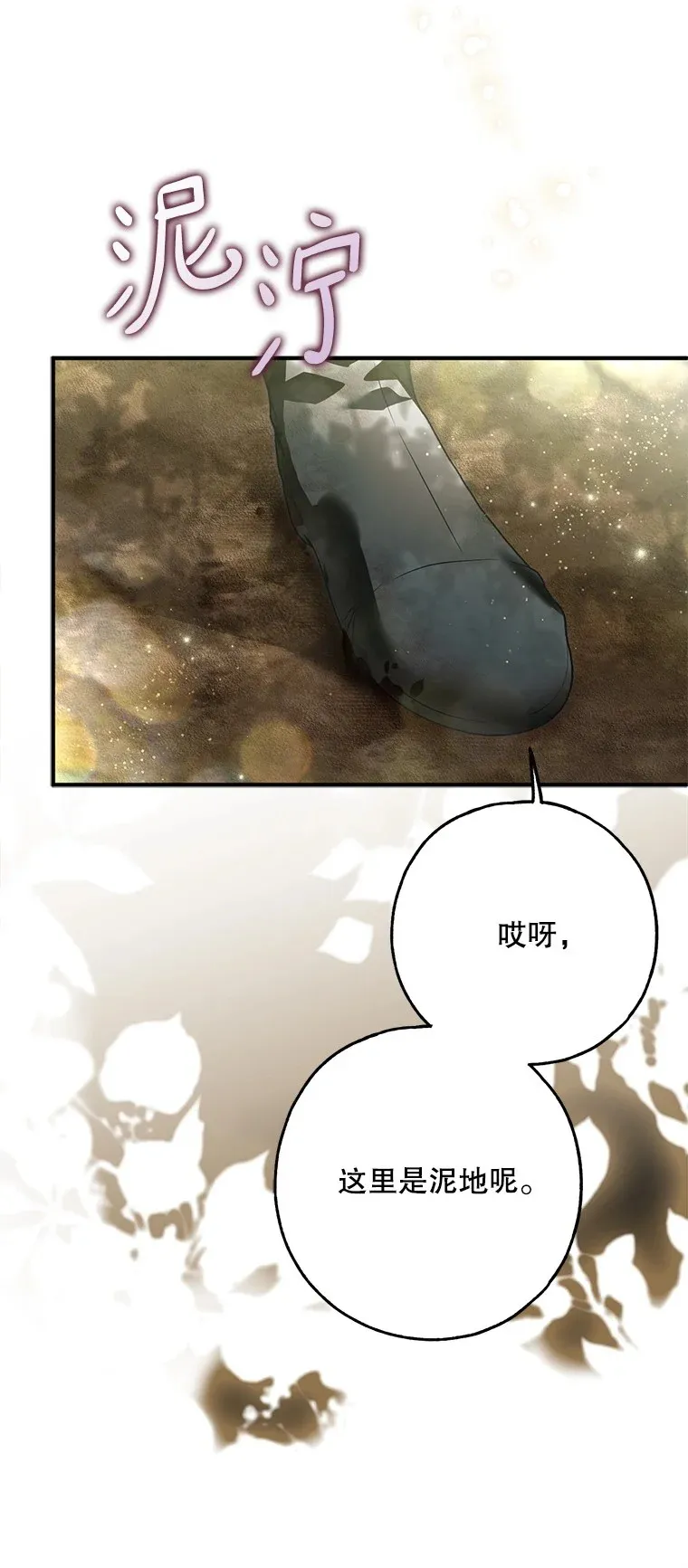 28. 行迹若狂31