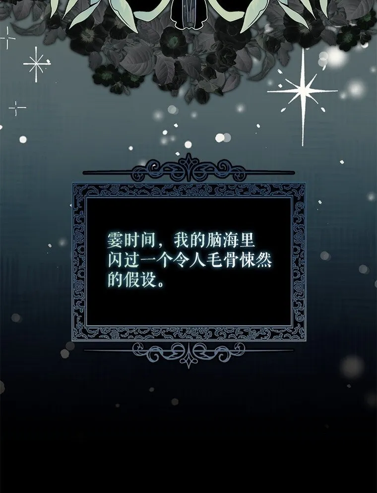 23. 别有所图82