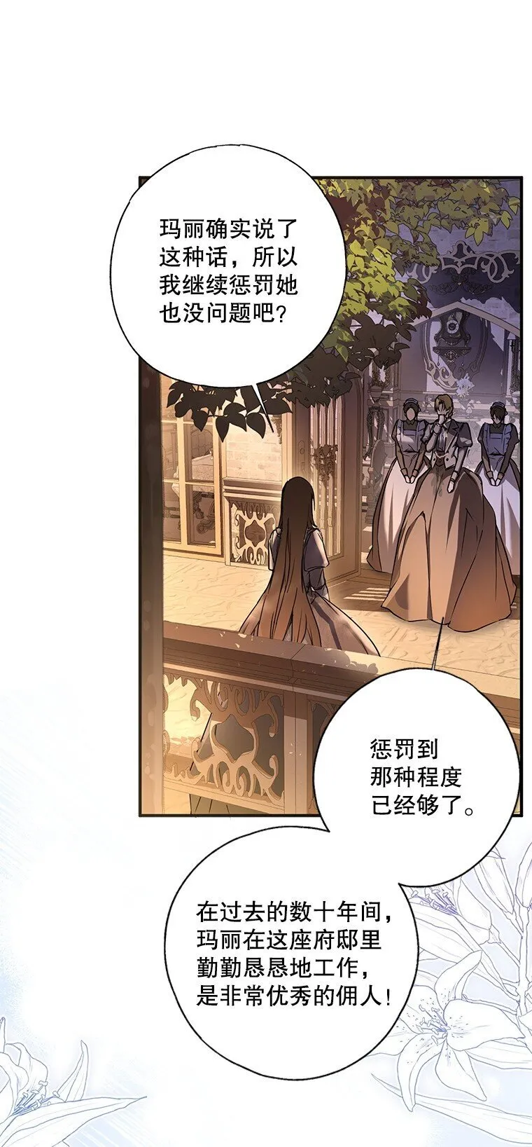 6. 将计就计58