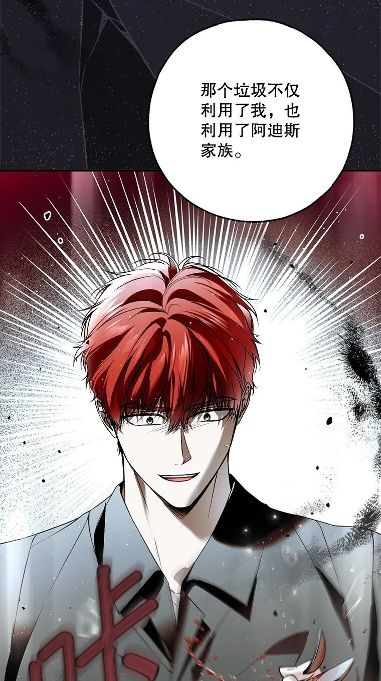 42. 郁躁府邸49