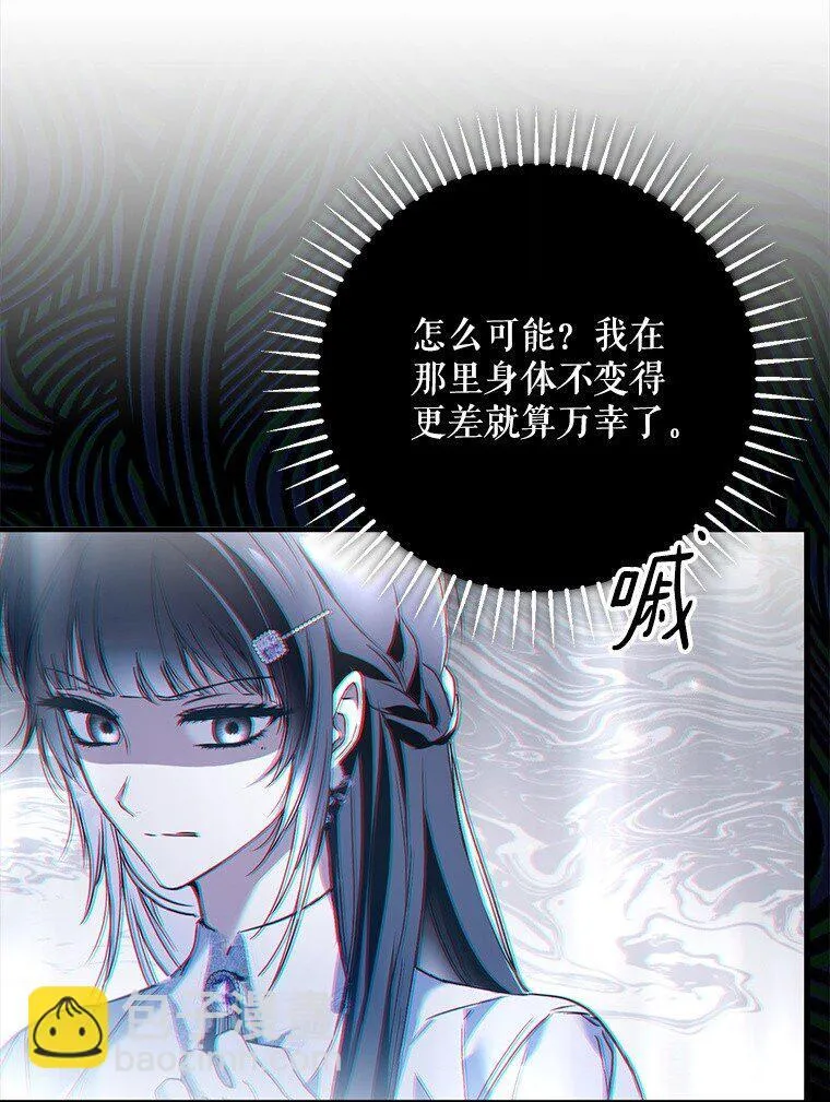 40. 恶婆婆的欺辱39