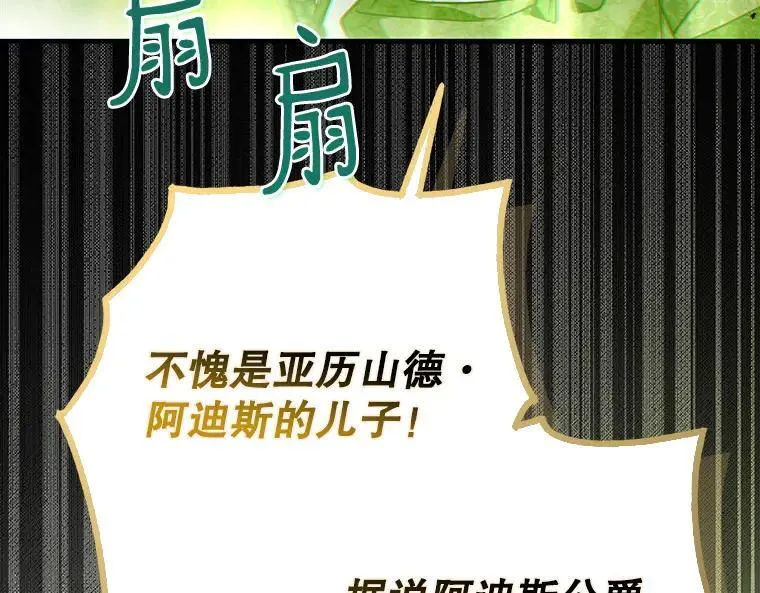 44.适逢救赎203