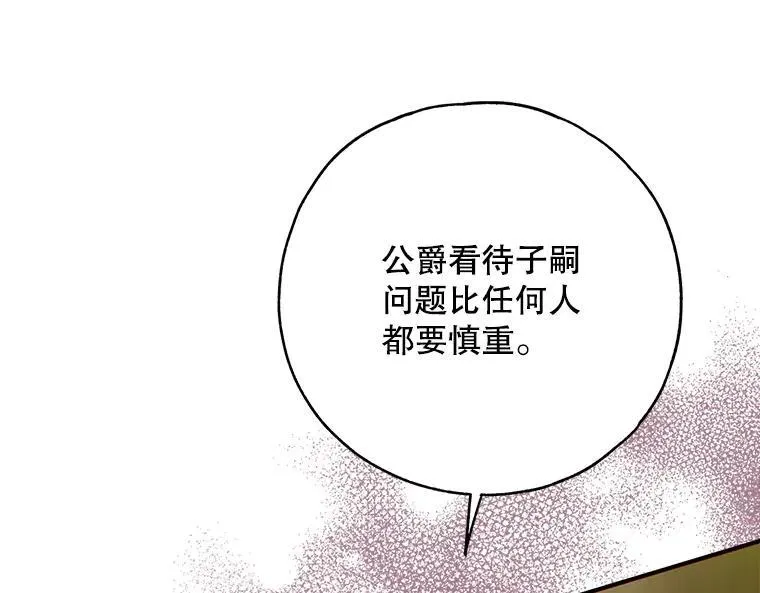 43.各怀鬼胎181