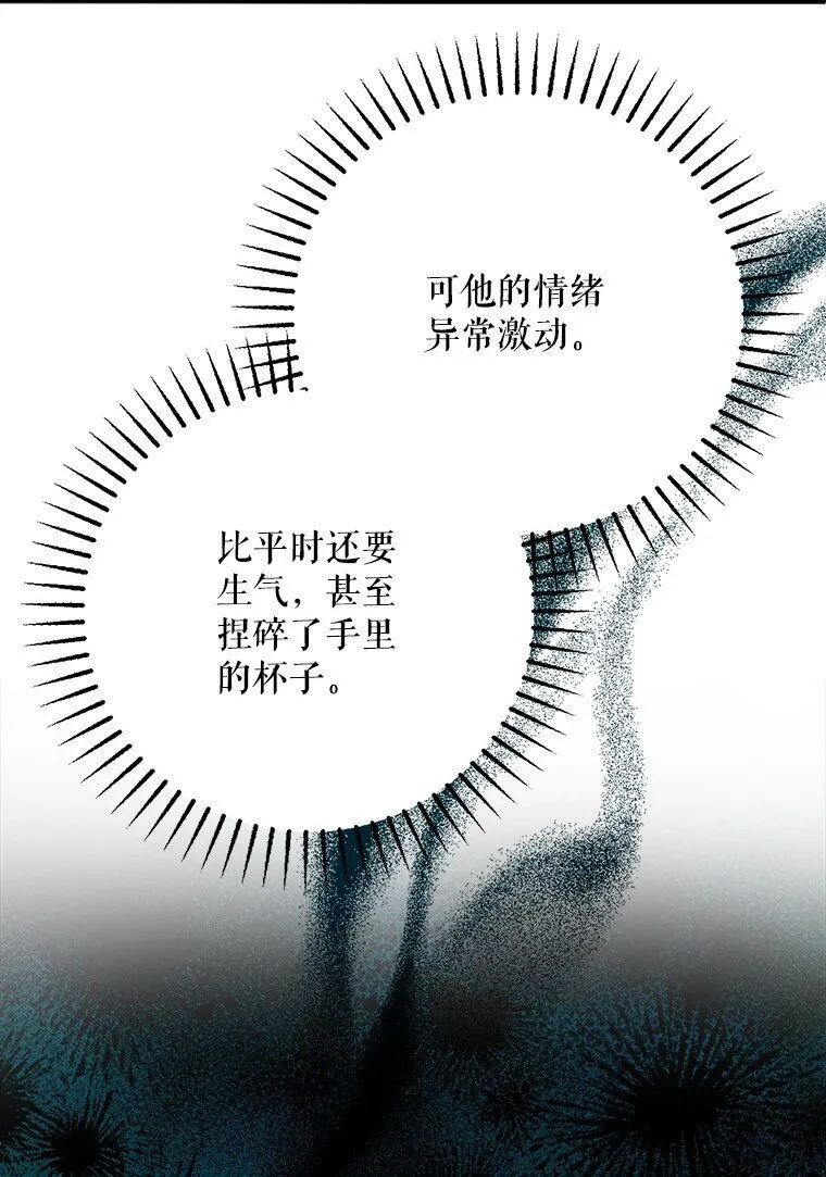 42. 郁躁府邸61